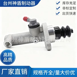 制动总泵;制动分泵;离合器总泵