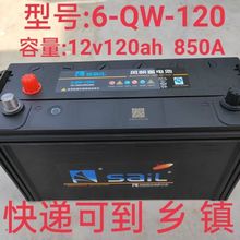 蓄电池12v120ah免维护电瓶6-QW-120农用车大型拖拉机厂家速卖通