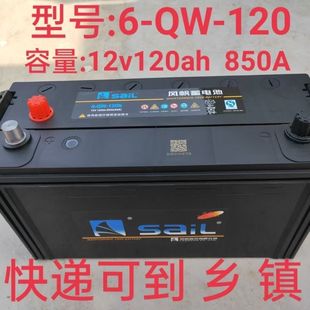 ��늳�12v120ah��S�o�ƿ6-QW-120�r��܇���������C�S�����uͨ