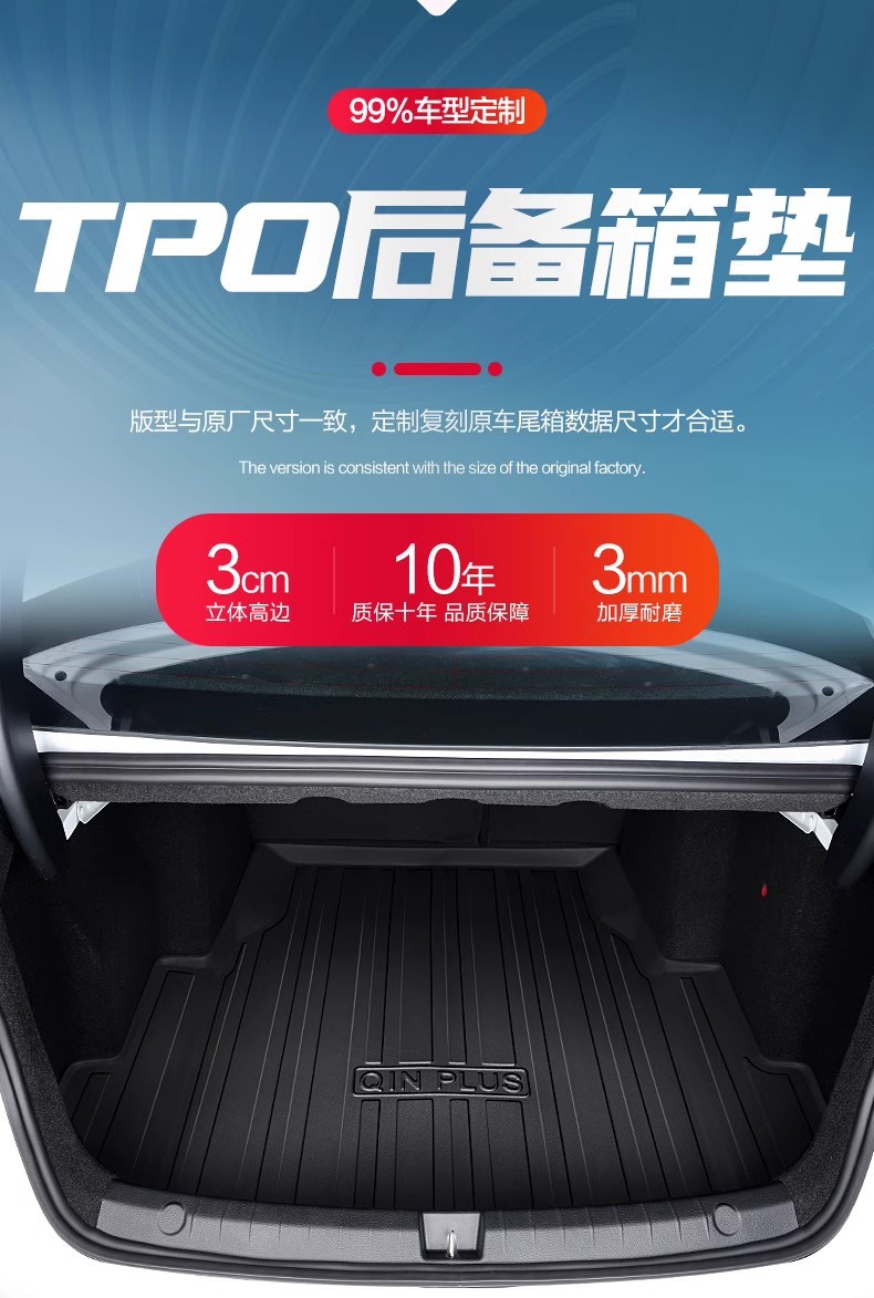 Byd Qin PLUSdmi/ev Trunk Mat Car Supplies New Energy Special Accessories Travel Version Trunk Mat