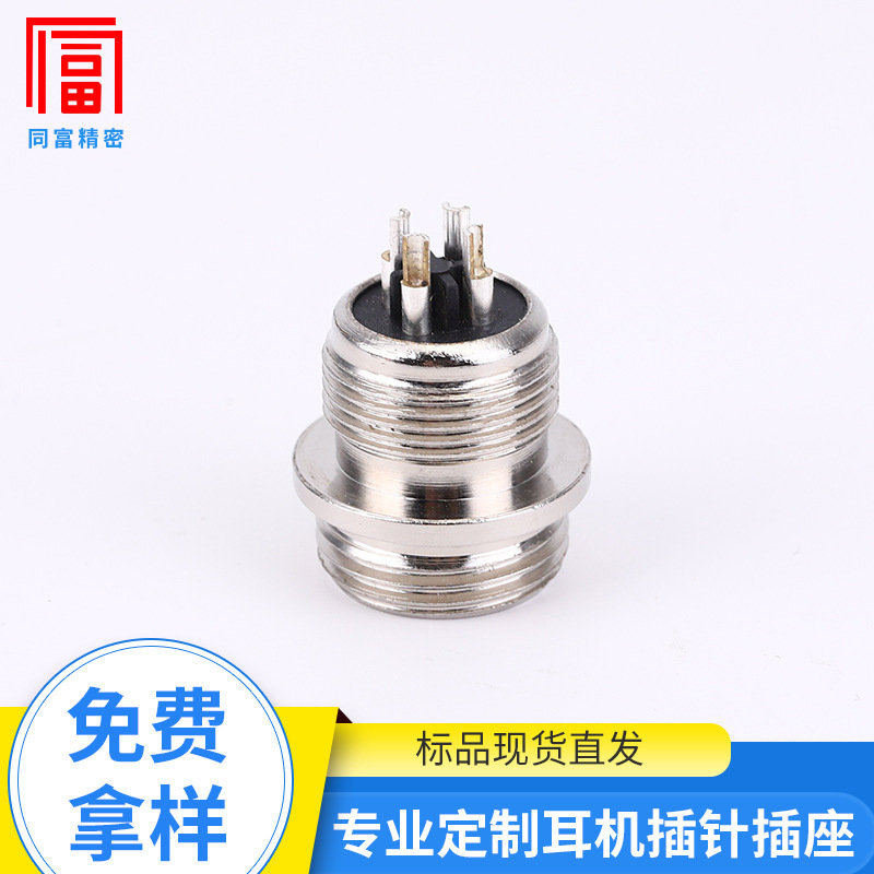 Manufacturer Supplies Aviation Gx12-4Pin Male Plug for Monitoring Video and Industrial Equipment, Aviation Pin Male Connector Plug