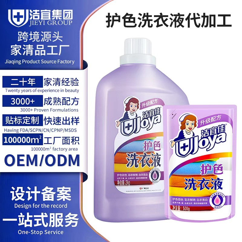 Customized 2kg Concentrated Laundry Detergent, Deep Cleansing Soap Bag Processing, Low Foaming and Easy Rinsing Cosmetics Oem