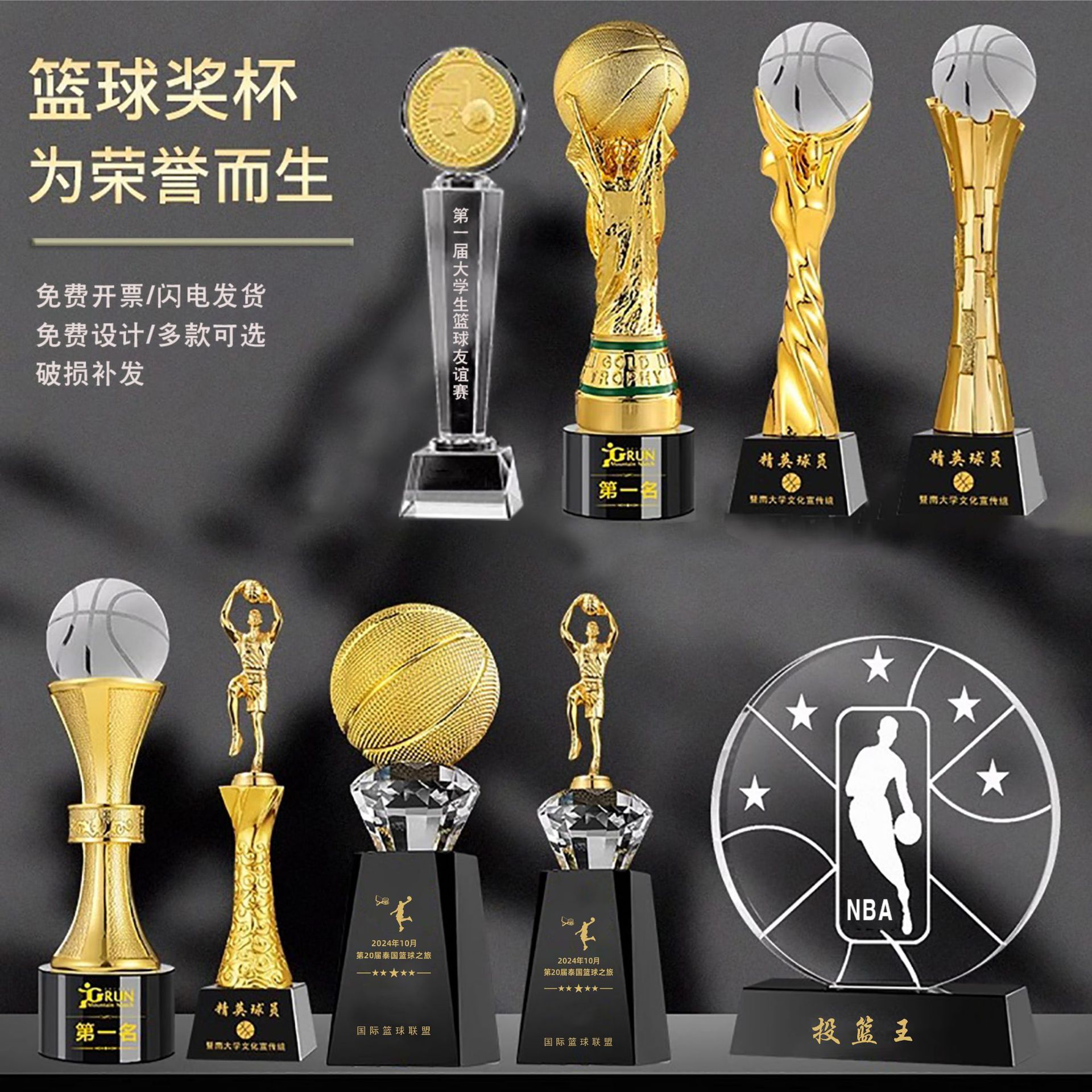 Baloncesto Crystal Sports Trofeos MVP Campeones Ganadores de tres partidos Premios Juegos deportivos escolares Conmemorativos