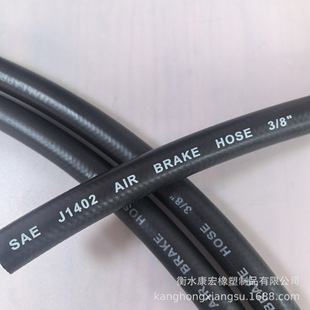 Factory Supply SAE J1402 Air Brake Hose Air Brake Pipe Rubber Air Brake Pipe