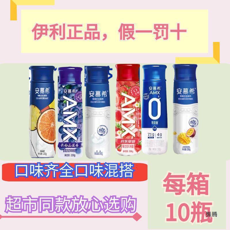 Anmuxi Sucrose Dandong Berry Flavored Bottled Changbai Mountain Blueberry Yogurt Cantaloupe Yogurt Is Due Soon Anmuxi Sucrose Dandong Berry Flavored Bottled Changbai Mountain Blueberry Yogurt Cantaloupe Yogurt Is Due Soon