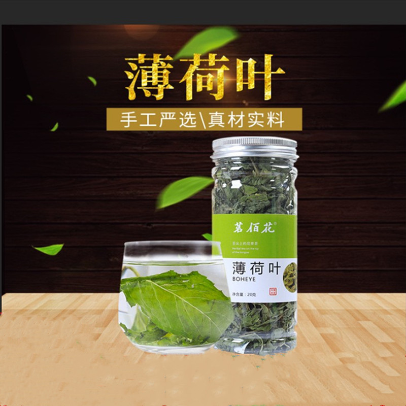 Directly Supplied from the Manufacturer, Mint Leaf Tea in Cans, Fresh Brewed Tea, Dried Mint, and Various Flower Teas Available for Dropshipping to Clear Heat