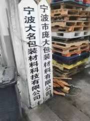 宁波庞大包装材料科技有限公司 企业信息查询黄页 阿里巴巴 宁波庞大包装材料科技有限公司 企业信息查询黄页 阿里巴巴