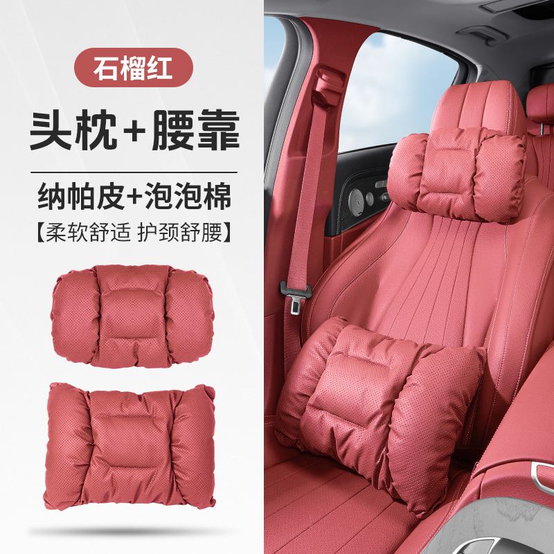 国境を越えた新しい防汚レザー車のヘッドレスト、カーシートクッション、車のインテリアクッション、腰クッション、ネックサポート、四季枕|undefined