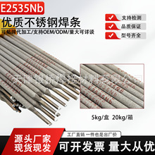 �h�����_E2535Nb�ߜغϽ𺸗lCr25Ni35���P�늺��lE2535NB���l