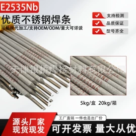 焊条;焊丝;钨极