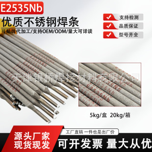 �h�����_E2535Nb�ߜغϽ𺸗lCr25Ni35���P�늺��lE2535NB���l