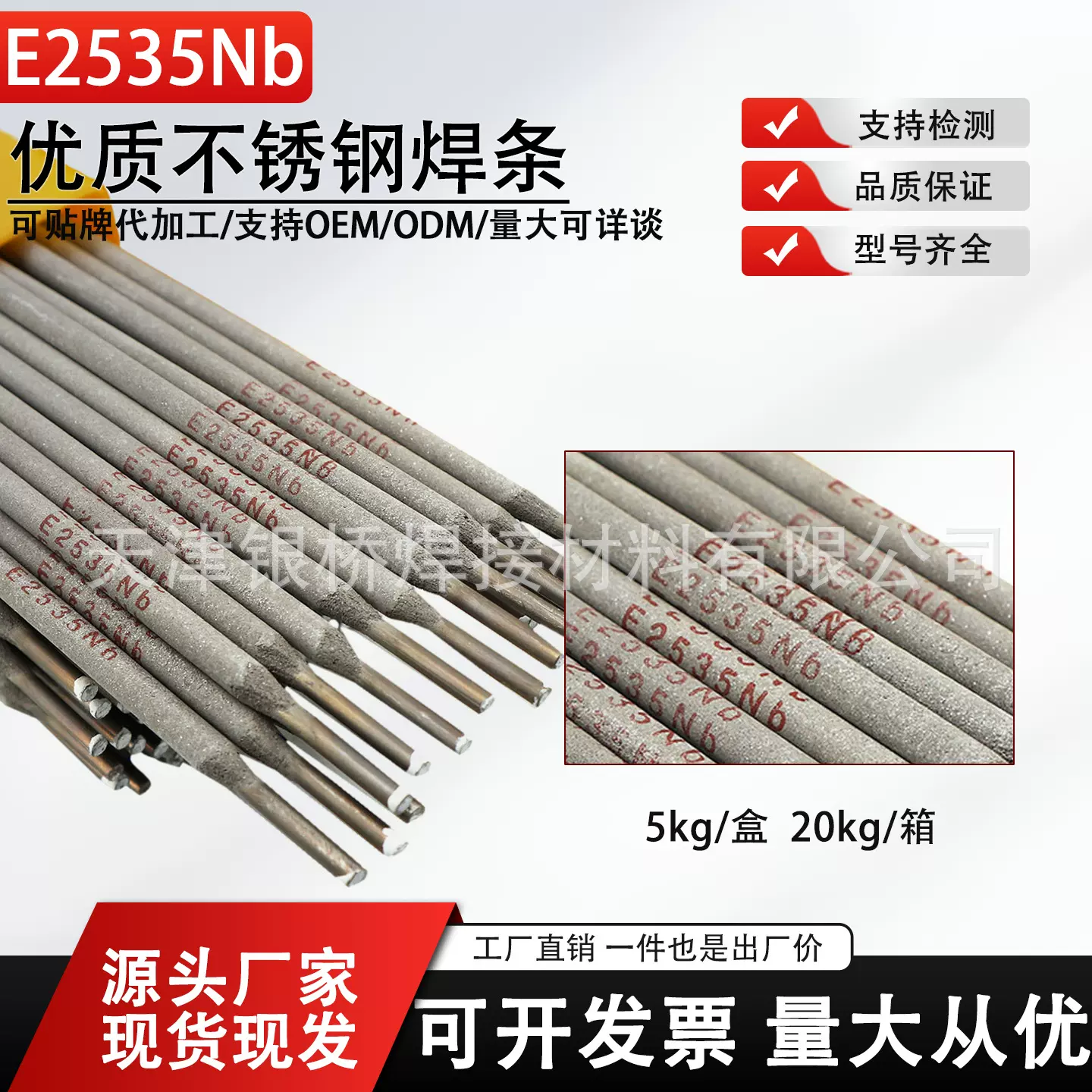 汉普拉达E2535Nb高温合金焊条Cr25Ni35不锈钢电焊条E2535NB焊条