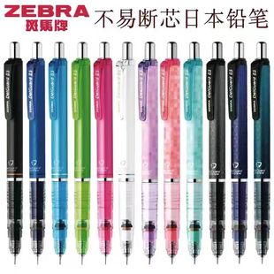 Japanese ZEBRA (ZEBRA) mechanical pencil 0.5mm drawing MA85 student activity pencil Limited