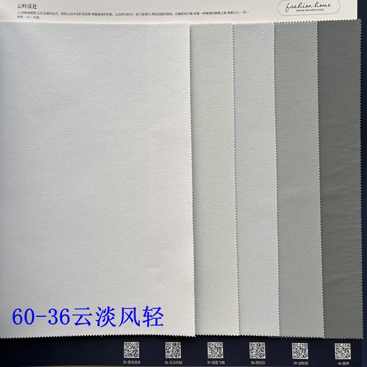 60-36 구름은 가볍고 바람은 가볍다