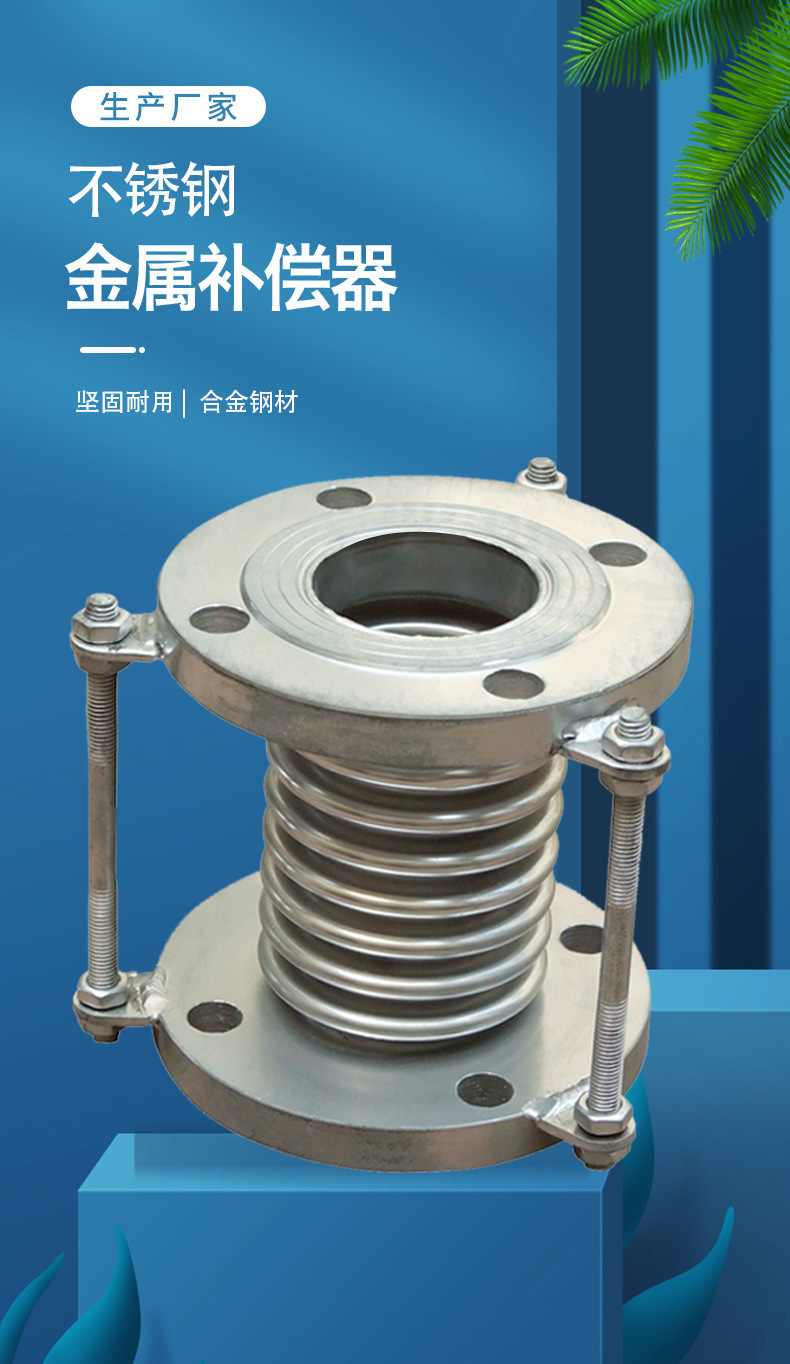 补偿器详情3_01.jpg