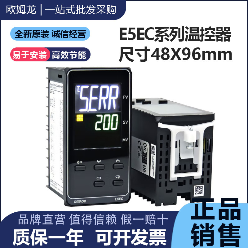 Omron original genuine goods thermostat E5EC-RR2ASM-800/QR2ASM/CR 820 808 804