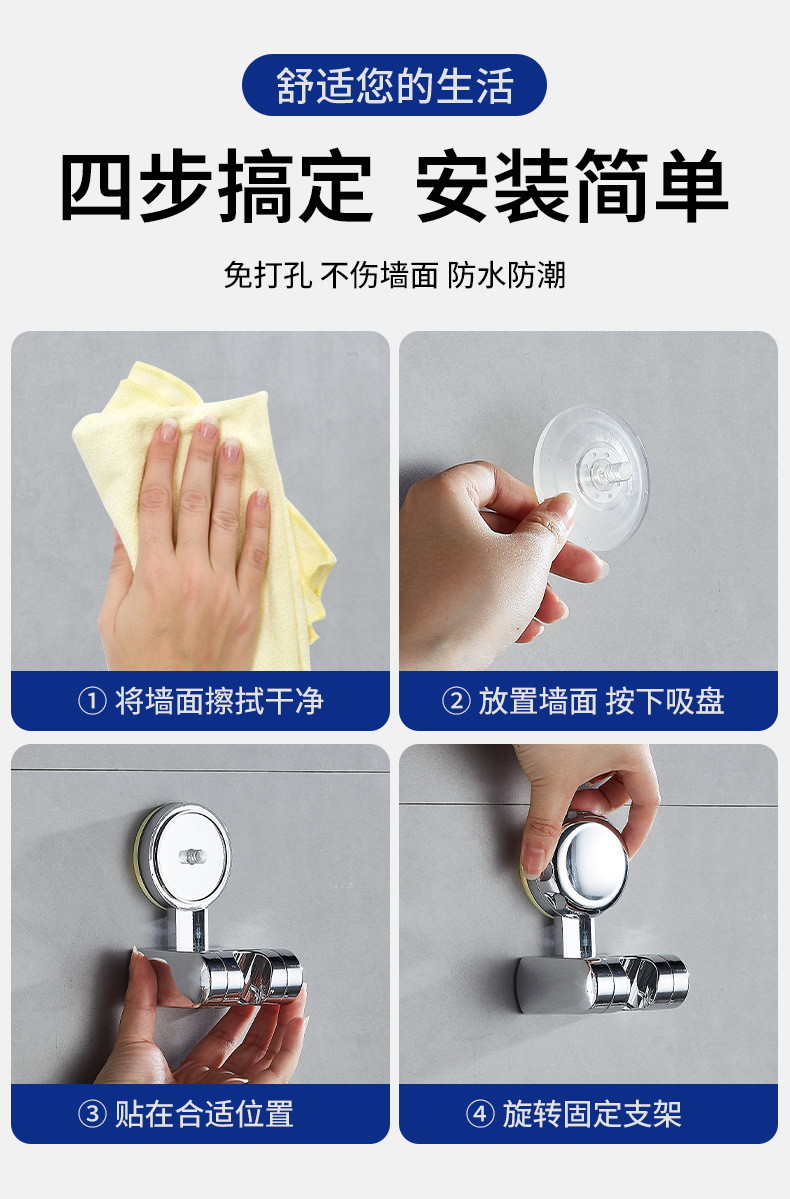 Manufacturer's direct suction cup showerhead bracket, no-drilling showerhead head fixator, a magic tool, adjustable base accessories Application Scenario