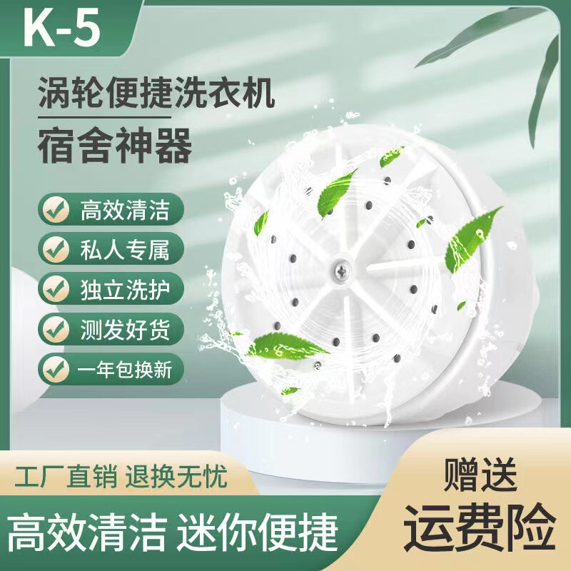 Cross-Border Mini Portable Turbine Washing Machine for Hotels and Dormitories, Lazy Person's Sock and Underwear Cleaning Machine, Direct Wholesale from the Manufacturer Cross-Border Mini Portable Turbine Washing Machine for Hotels and Dormitories, Lazy Person's Sock and Underwear Cleaning Machine, Direct Wholesale from the Manufacturer
