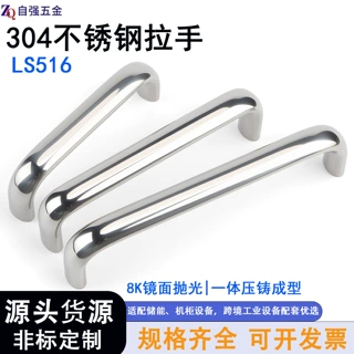 工业机箱机柜柜门LS516-100不锈钢重型提手定制椭圆实心U型小拉手