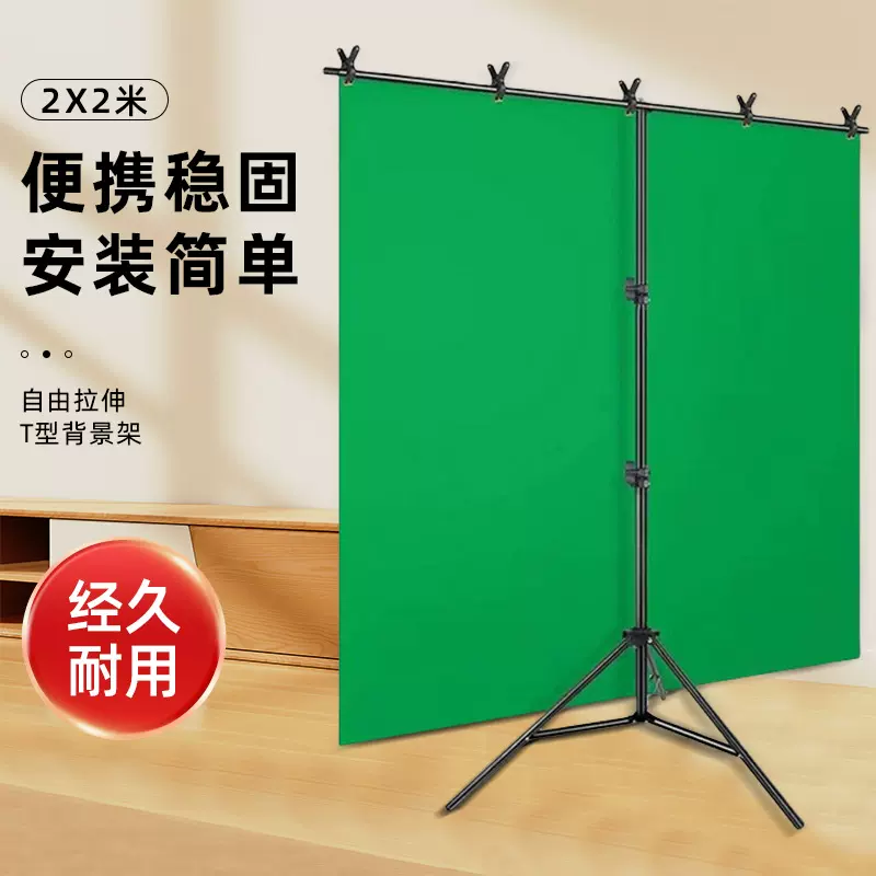 跨境亚马逊T型背景架2x2米摄影棚绿幕支架可调节背景支架