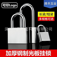钢制光板挂锁通开锁防盗防水防锈防撬锁大门锁家用小锁头宿舍锁
