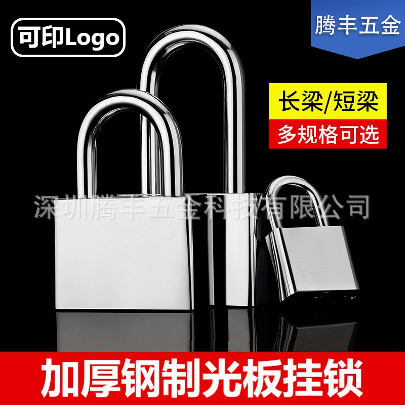 Стальной световой пластинчатый замок открытый замок противоугонная водонепроницаемая ржавчина антипоротный замок большой замок двери домашний маленький замок замок общежития замок