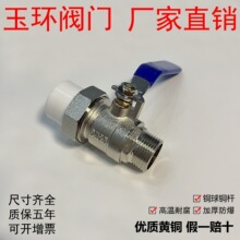全ppr球阀内丝外丝内外丝25高温20回水阀暖气4分6分1寸水开关32