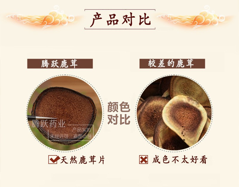 Deer Antler Slices Lu Rong 鹿茸片 Dried Slices from Changbai Mountain Northeast China Traditional TCM Tonic Herb 1g Pack specifications
