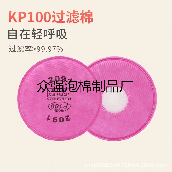 2091可更换过滤棉矿山 铸造 防颗粒物纤维电焊烟7502过滤元件