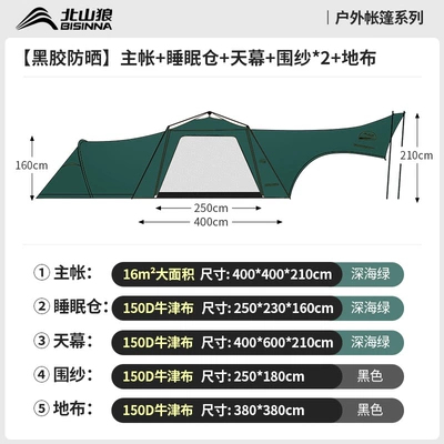 Avtomobil yan çətirləri — Dome Canopy Outdoor Black Glue - deep-sea-green-main-tent-sleeping-compartment-canopy-mesh-2-ground-cloth-400400210cm-main-tent-size