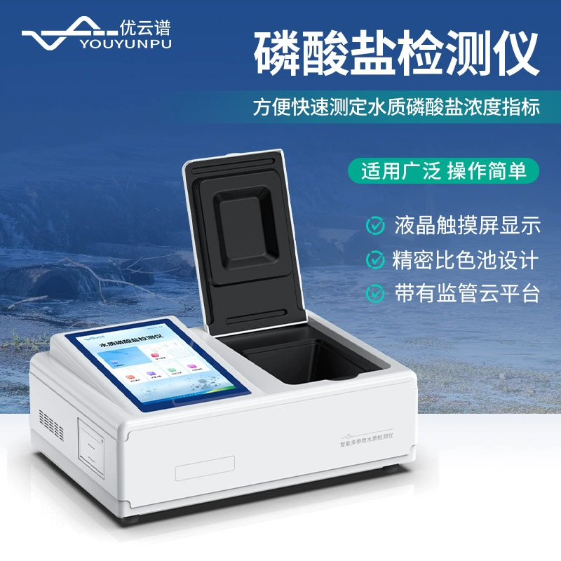 Настольный детектор фосфатов для измерения концентрации фосфатов в воде, быстрый детектор фосфатов