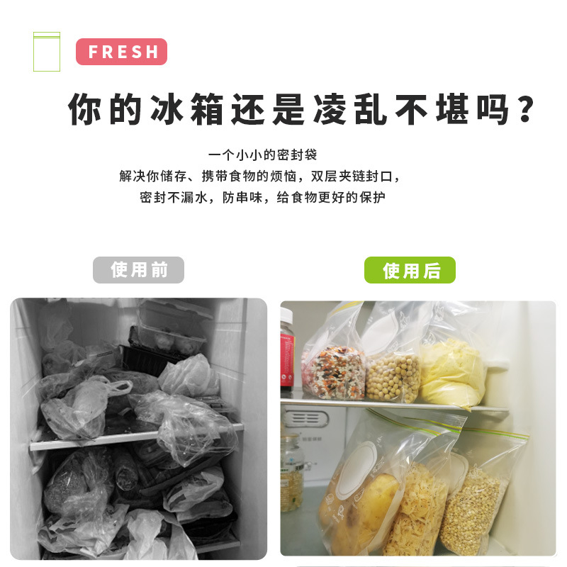 雙筋密封袋 雙筋密封袋