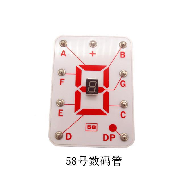 Цифровая трубка № 58