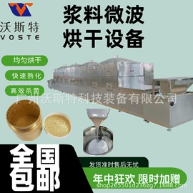 微波干燥设备;带式干燥设备;箱式干燥设备