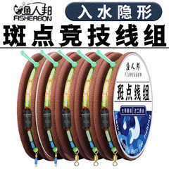 Spotted line group fishing line set, fully tied and finished, Taiwan fishing main line, fishing gear supplies, sub-line, hand-tied fine fishing line