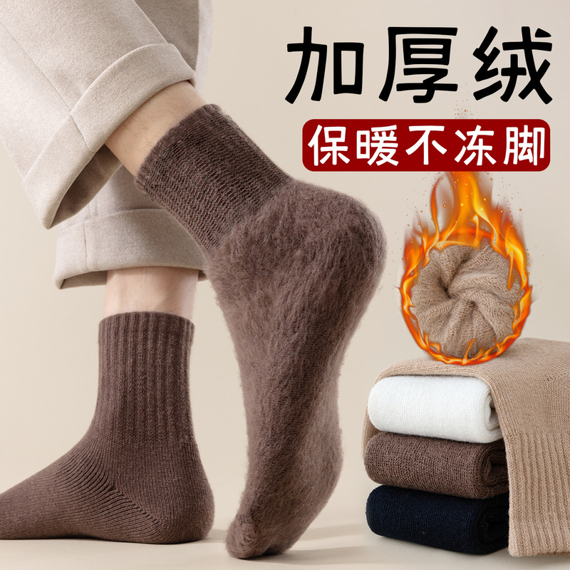 Thick Velvet Short Socks for Men, Autumn and Winter Warm Mid-Calf Socks, Fleece-Lined and Thickened Cashmere Socks, Winter Northern Cold-Proof Wool Socks Thick Velvet Short Socks for Men, Autumn and Winter Warm Mid-Calf Socks, Fleece-Lined and Thickened Cashmere Socks, Winter Northern Cold-Proof Wool Socks
