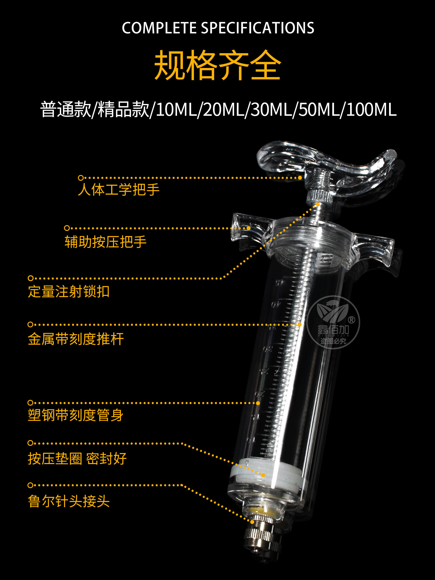 Plastic steel syringe BA details page (6).jpg