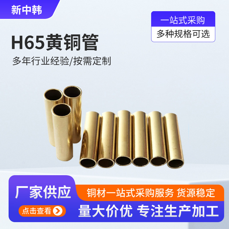 源头工厂精密H65光亮空心黄铜管T2薄璧毛细管红铜管方管铜套定 制