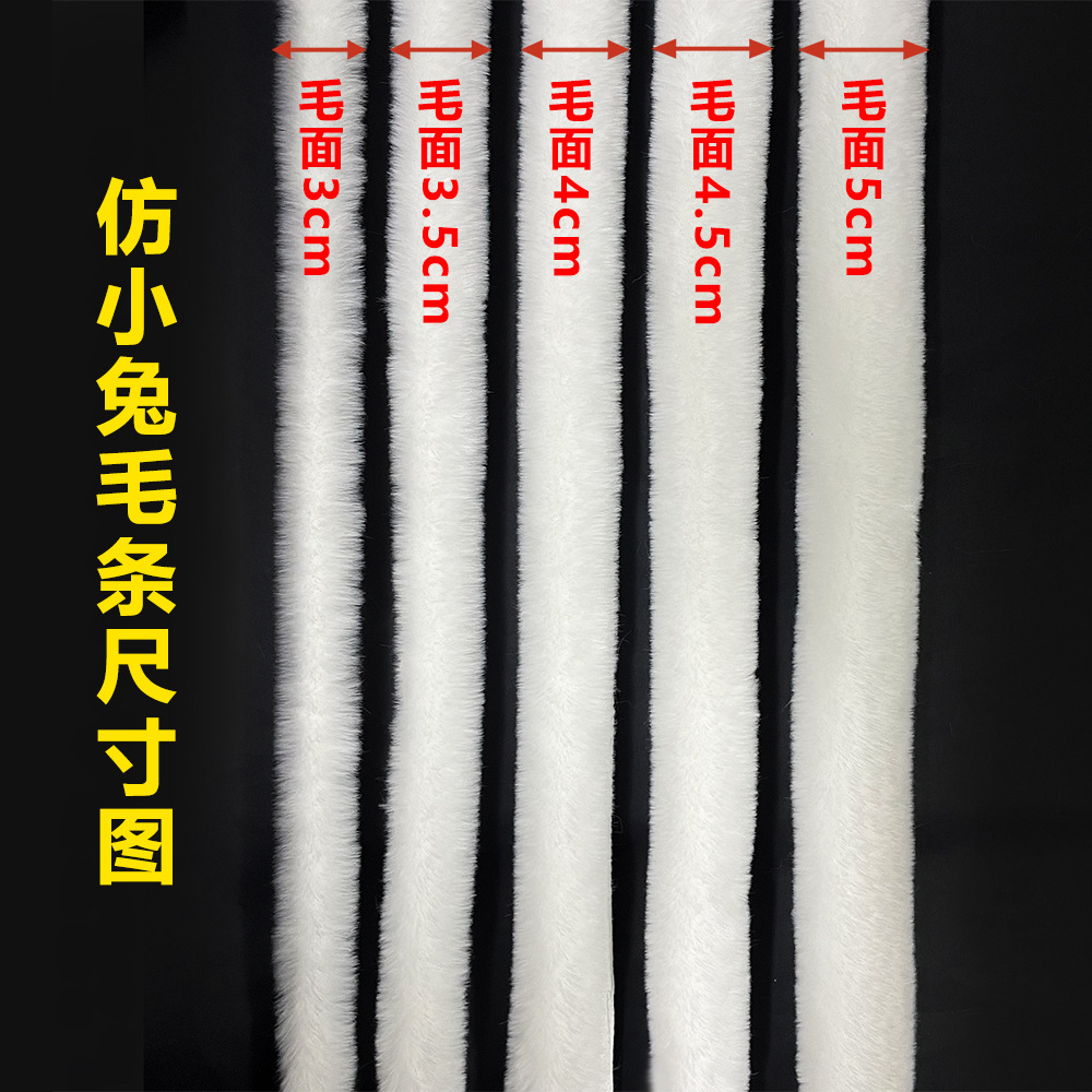 小兔毛
