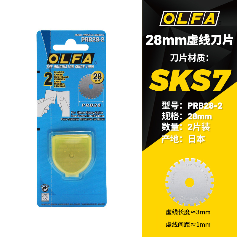 日本olfa愛利華点線カッティングナイフホブPRC-2/PRC-3がカラー券クーポンを作る|undefined
