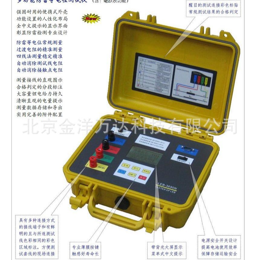 等电位连接电阻测试仪 型号:LEB-3690N、MS-3690、MS-3690B