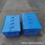 湖北加厚带盖翻盖连盖箱