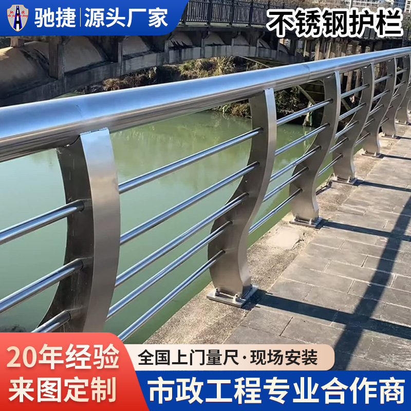 Stainless Steel Bridge Guardrails, Engineering Railings, Overpasses, Landscape Riverway Anti-Collision Guardrails, Stainless Steel Customizable with Installation Included
