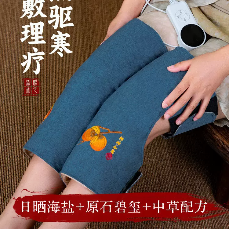 电加热艾绒护膝发热艾草理疗膝盖关节海盐热敷家用半月板保暖神器