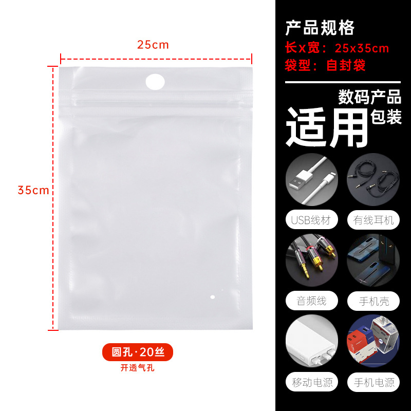 珠光袋陰陽骨袋印刷ロゴビニール袋携帯ケースデータ線アクセサリー包装袋透明自己密封袋