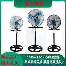 跨境18寸落地扇三合一电风扇110V/220V北美南美大功率工业扇