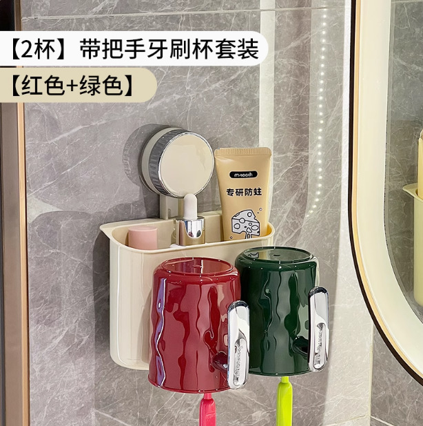 吸盘牙刷漱口杯置物架免打孔卫生间壁挂牙刷杯架漱口杯收纳架家用|undefined