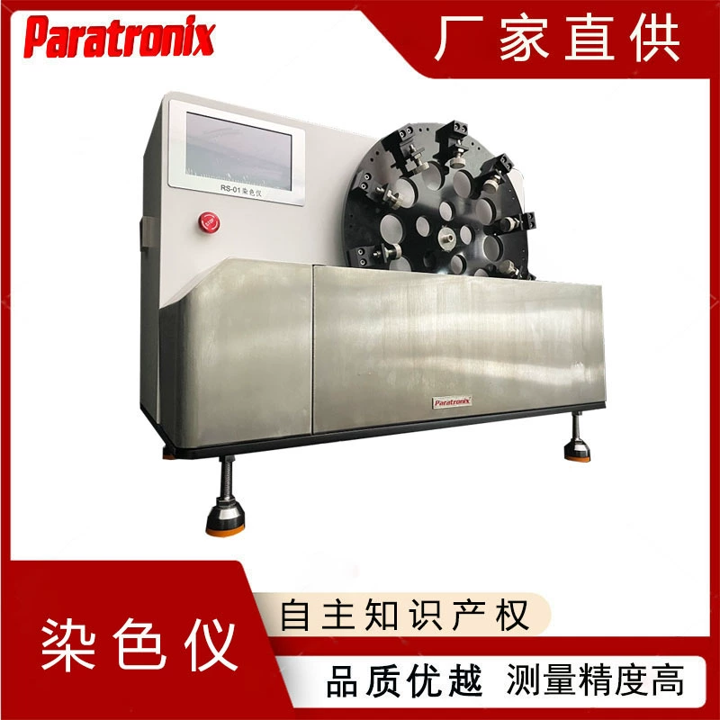 RS-01 тестер окрашивания зубной шлифовальный блок инструмент для окрашивания Технология Puchuang (Paratronix)