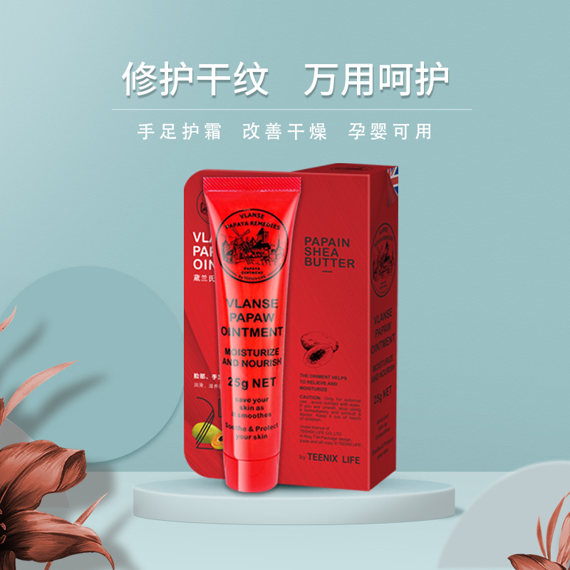 Willan VLanse Papaya cream 25g Lip repair Care skin and flesh Moisture Replenish water Papaya Brothers whole body