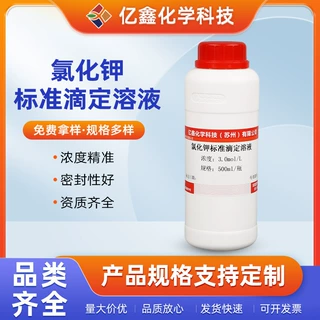 氯化钾标准滴定溶液   3.00mol/L  500ml/瓶